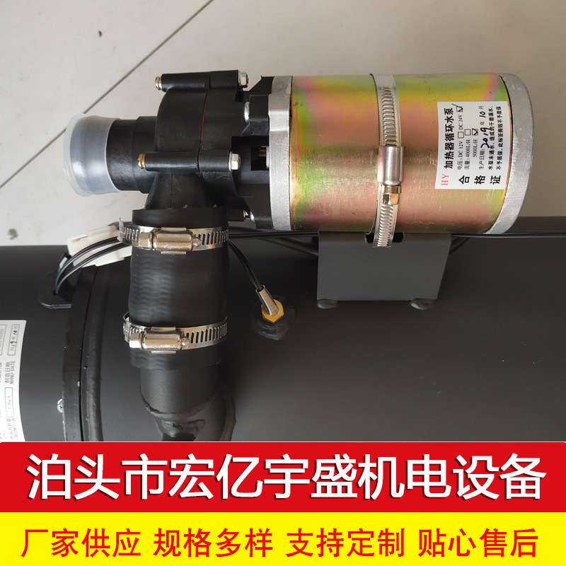 宏亿宇盛柴油车载驻车加热器35KW汽车预热锅炉驻车加热器