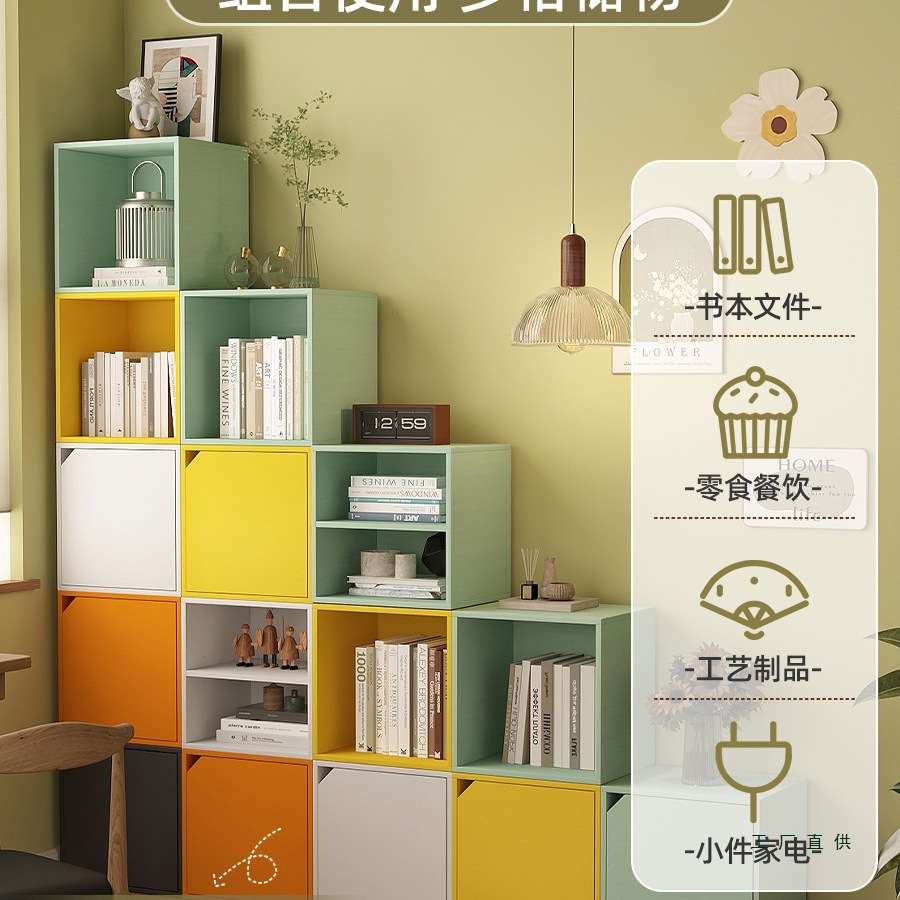 格子柜自由组合书架置物架落地矮书柜小柜子矮柜储物柜彩色收纳柜