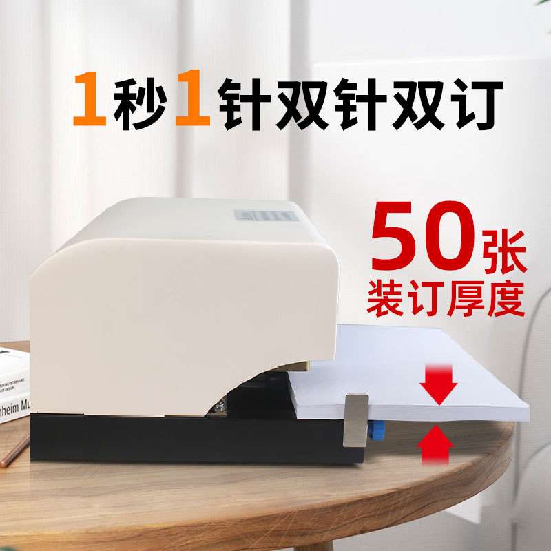 阮氏A3双头可调电动订书机自动款订书器50页智能感应钉书机R-ES25