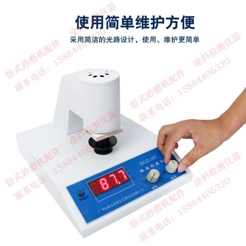 标格达BGD585台式数显白度仪 可以定量反映荧光增白后的白度值