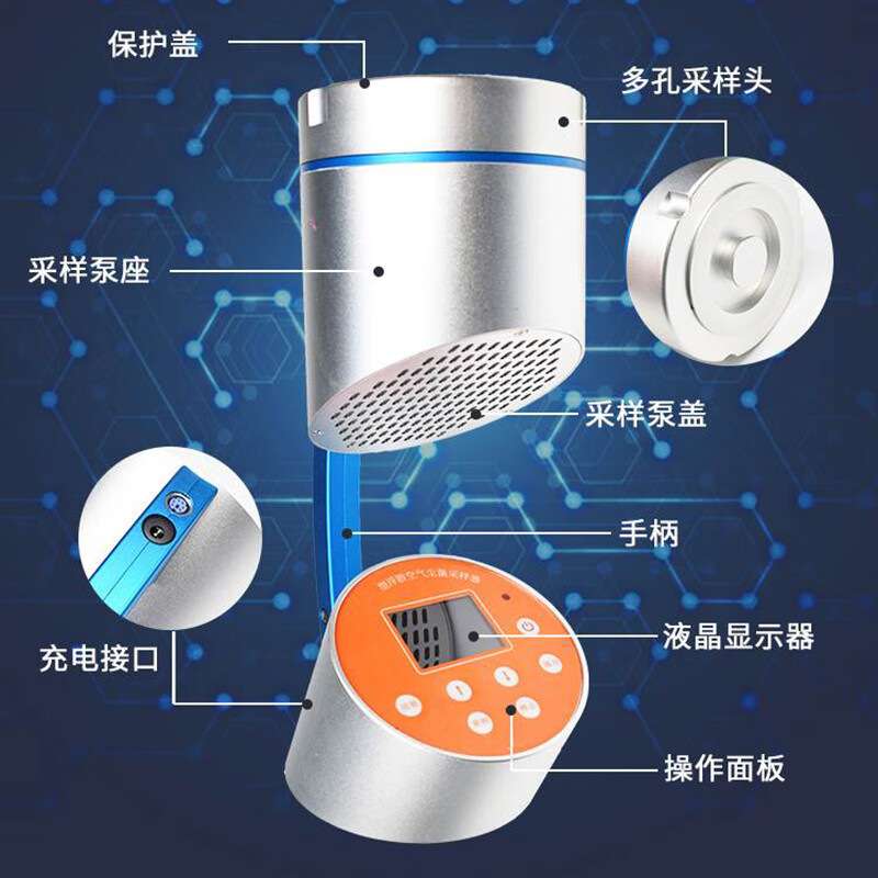 沉降菌浮游空气尘菌采样器浮游细菌微生物取样FKC-1浮游菌采样器