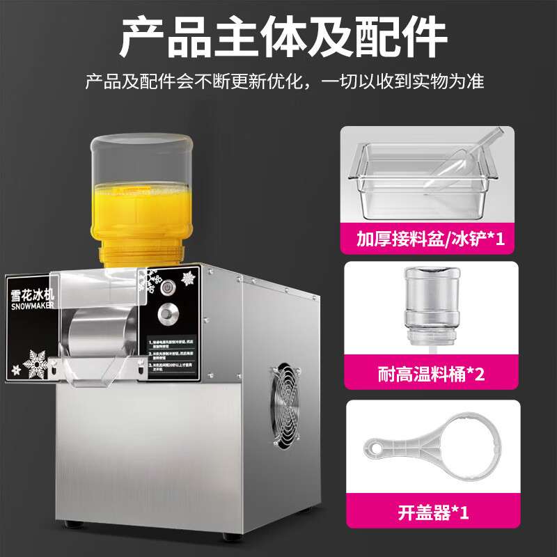乐创雪花冰机商用全自动摆摊创业网红绵绵冰机器制冰机小型雪融机