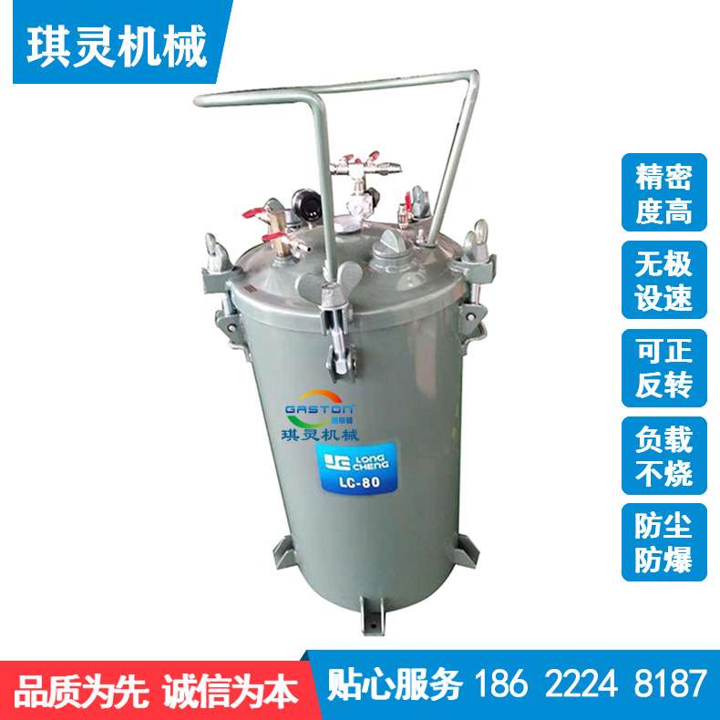 全自动压力桶30L 40L 60L 边搅边轮毂喷漆机  高压不锈钢压力