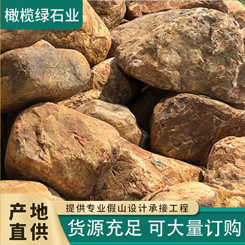 石场园林自然景观石 小块造景黄腊石 景观吨位黄蜡石灵璧县黄蜡石