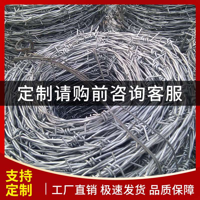 河北刺绳厂家直供带刺铁丝鱼塘围栏刺绳围网刺丝现货