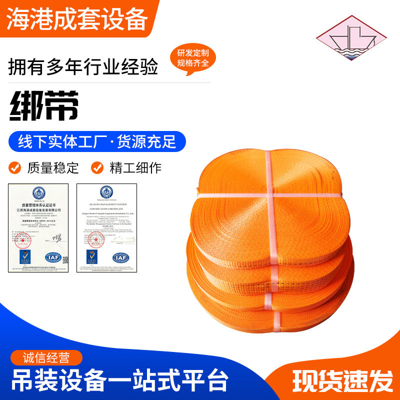 供应货物捆绑带织带宽扁绳货车货物绑带加厚高强度涤纶绑带耐磨