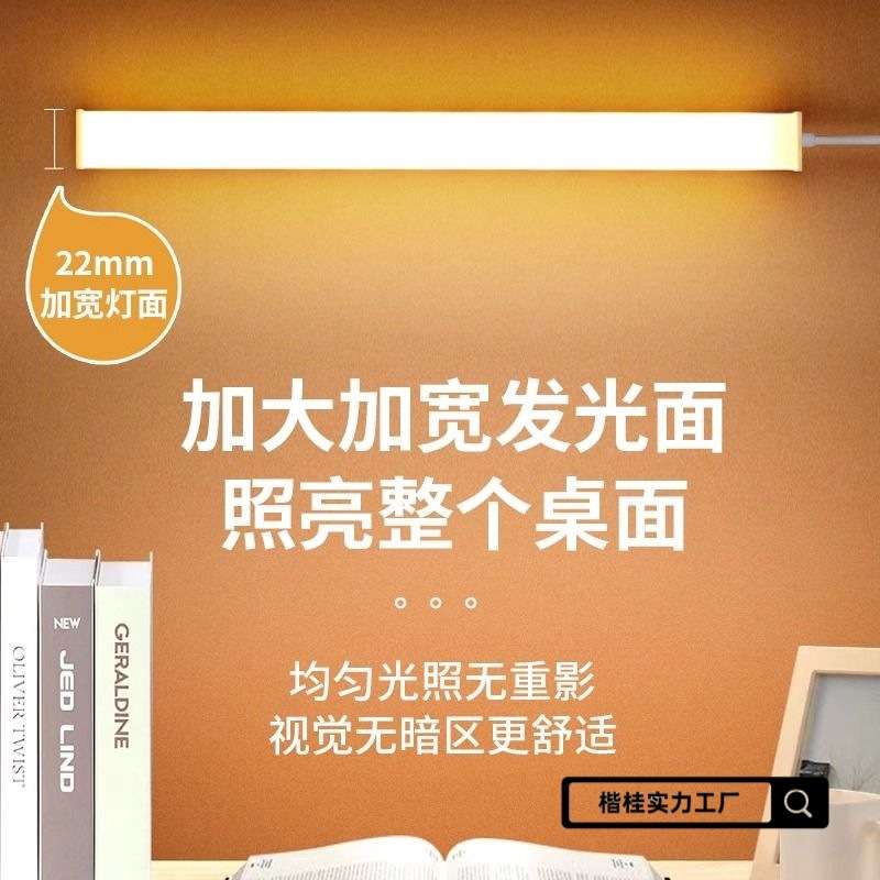 直插式学习补光灯日光灯管插电式书桌家用学生宿舍节能灯管