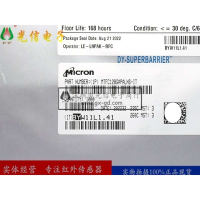 MTFC128GAPALNS-IT 存储器 工业级 128GB  153TFBGA 镁光MICRON
