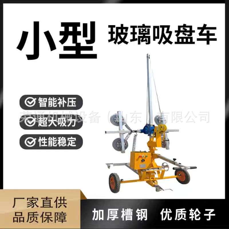 装修玻璃搬运手推车小型玻璃搬运设备省力简易款玻璃吸盘搬运车