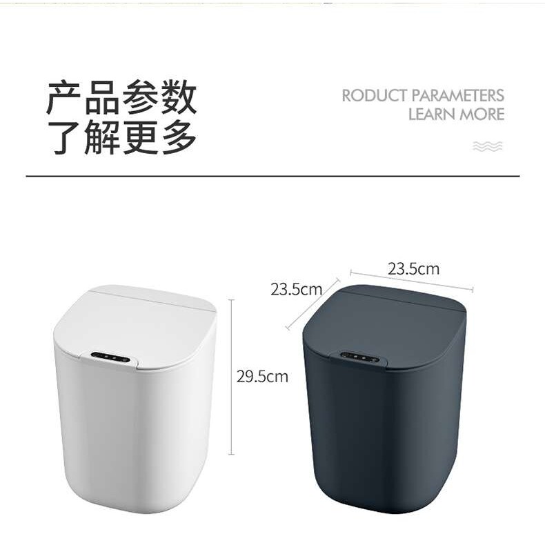 厂家直销智能感应式垃圾桶家用带盖办公厕所客厅卧室大号塑料纸篓