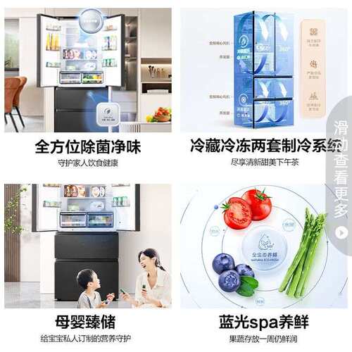 容声冰箱509升法式多门四开门嵌入式双循环大容量BCD-509WD18MP