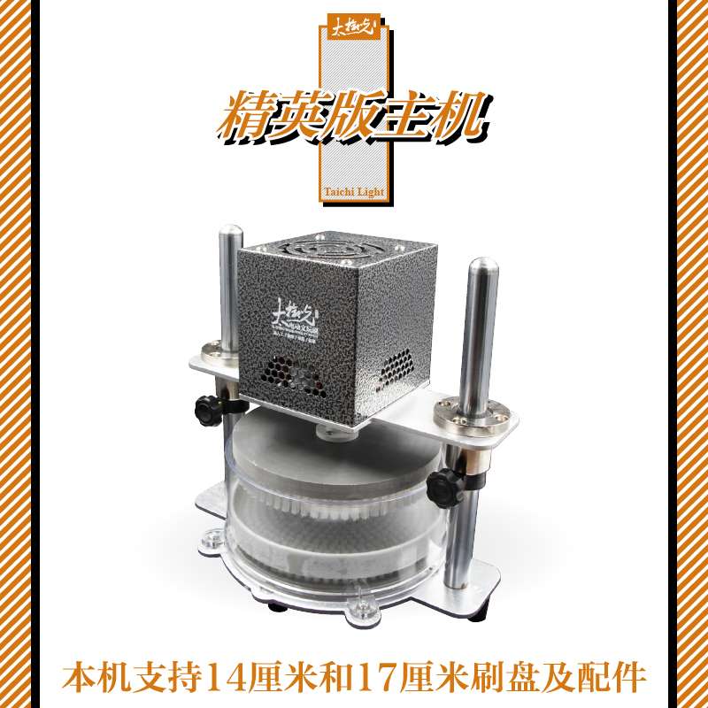 太极光全自动文玩抛光机器电动盘刷核桃神器金刚菩提盘珠机刷串机