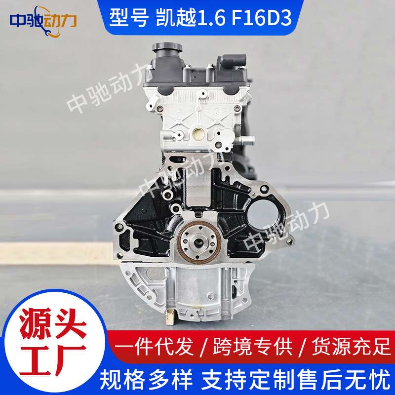 工厂直供凯越1.6雪佛兰乐风F16D3乐聘1.4大宇发动机引擎总成