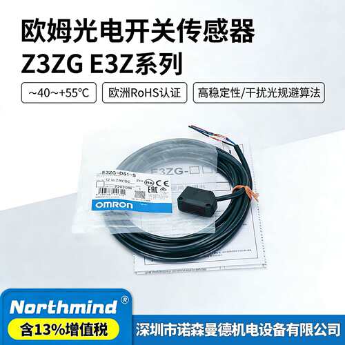 漫反射光电开关E3ZG-D61-S E3Z-D62K E3Z-D66/67 86/7 E3Z-D81/82