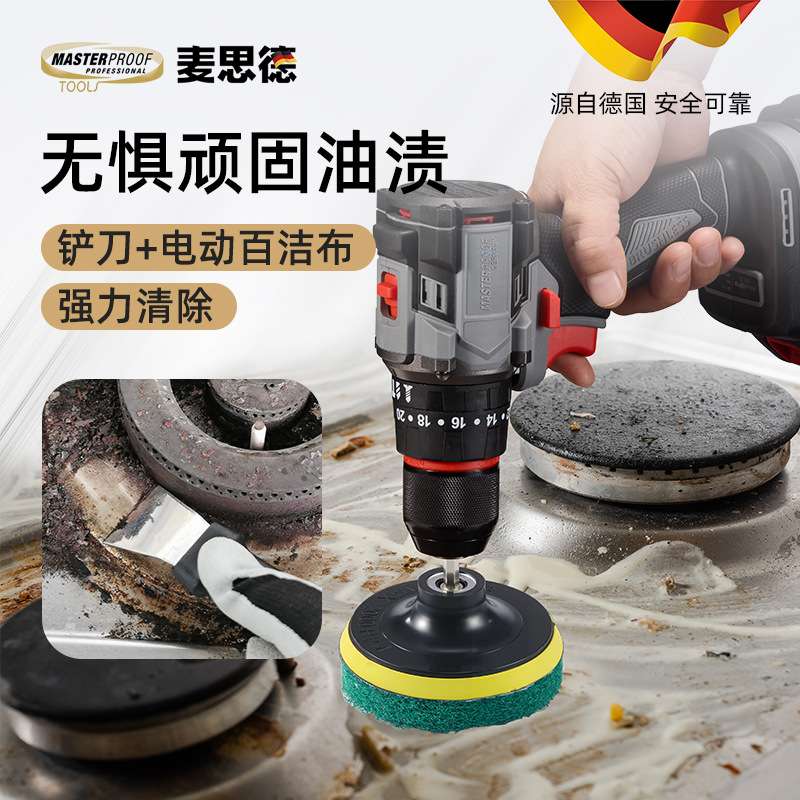 麦思德电动百洁布家用清洁除污刷洗车抛光打磨刷子头电动洗车神器