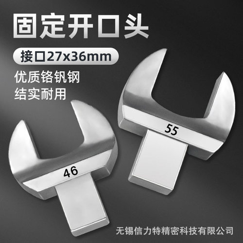 27*36MM大扭力扳手开口头可换插件扭矩力矩固定头批发螺栓高精度