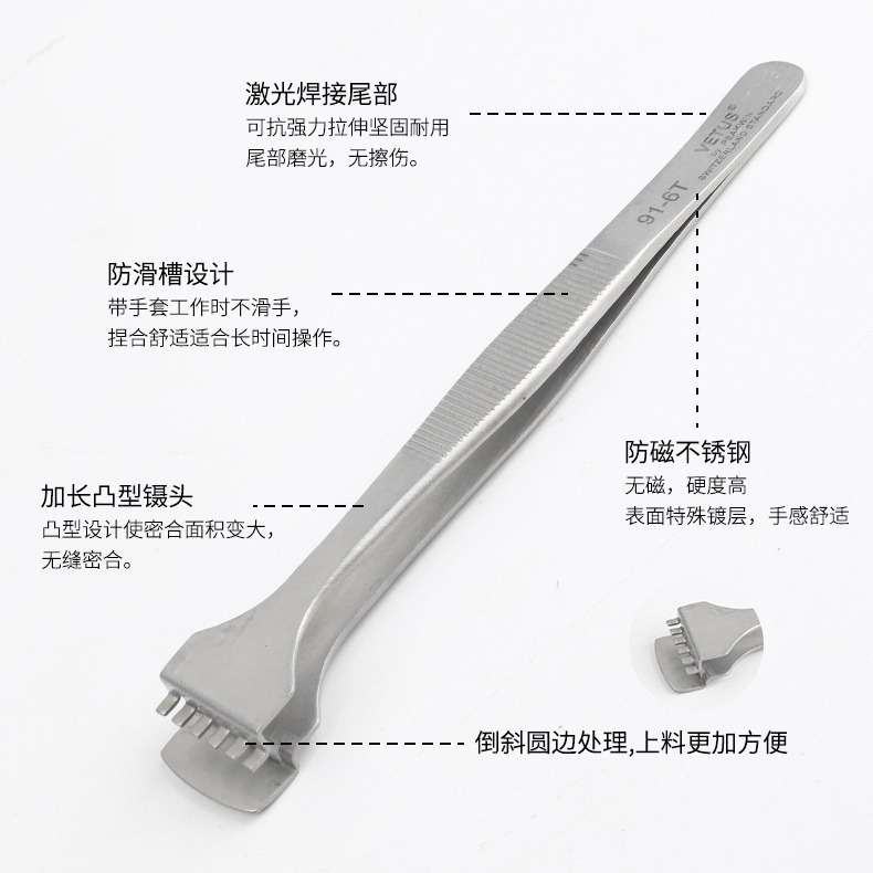 金标vetus晶圆镊子不锈钢耐酸碱防静电芯片硅片夹取工具晶元镊子