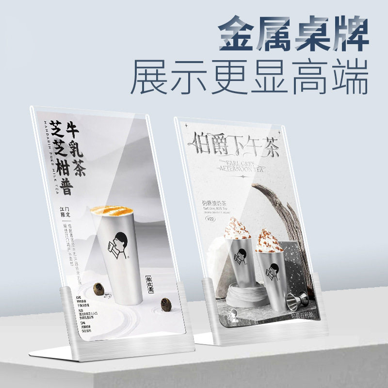 L型桌牌台牌亚克力展示奶茶店广告牌台签价目表摆台菜单水牌标牌