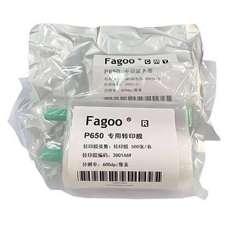 Fagoo法高大卡非标卡P280E打印机色带芯P650彩色带/P650转印膜