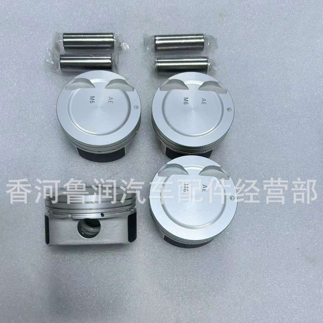 适用于现代起亚福瑞迪1.6L发动机活塞总成活塞带销23041-2B100