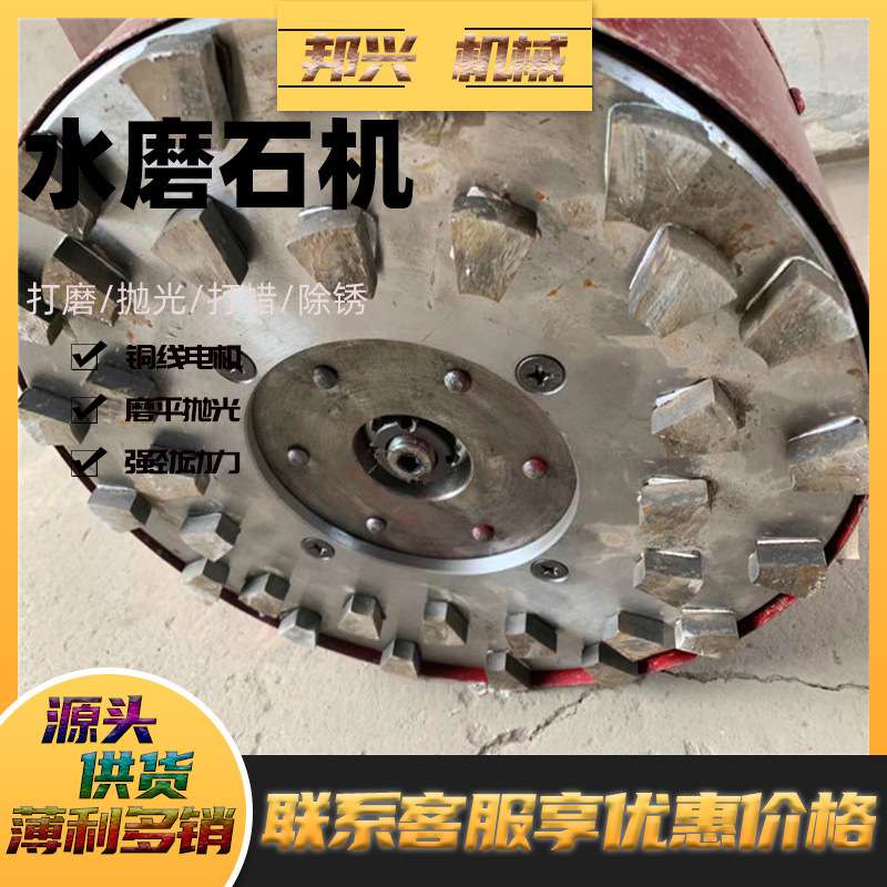水磨石机金刚石250型350型混凝土水泥地坪地基面打磨机水磨磨平机