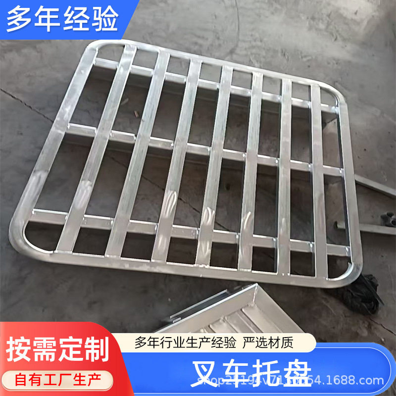 叉车金属铁托盘大米托盘床垫托盘卡板栈板防潮垫板工业钢制铁托盘