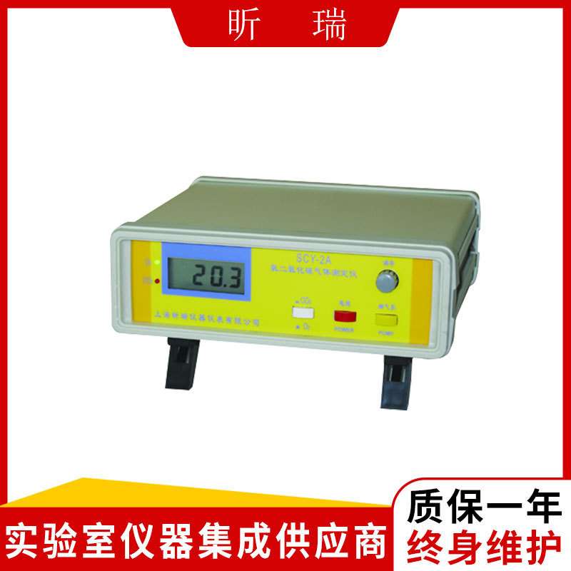 上海昕瑞   SCY-2 CO2    气体测定仪