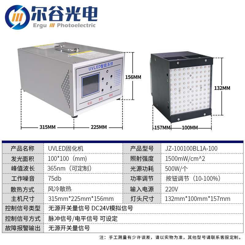 UVLED固化灯紫外线固化机工业高强度UV胶水油墨光固机LED固化系统