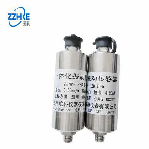 HZD-Z-7 一体化振动变送器SDJ-9L  JM-B-33