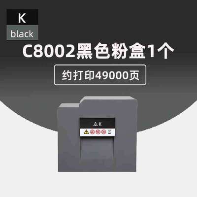 适用理光MPC8002型碳粉C6502 C5100 C5110sp粉盒 彩粉 墨粉盒硒鼓