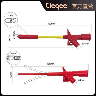 cleqee P1300F 多功能表笔线万用表笔 特尖表笔 测试线套件