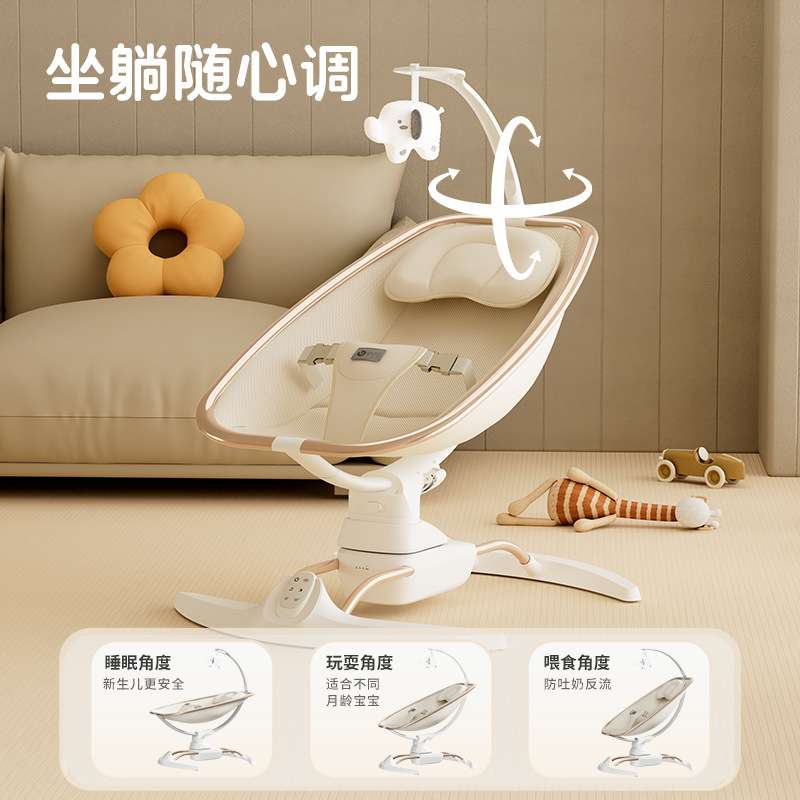 婴儿摇摇椅电动哄娃神器宝宝摇椅哄睡摇篮新生儿见面礼满月摇篮椅