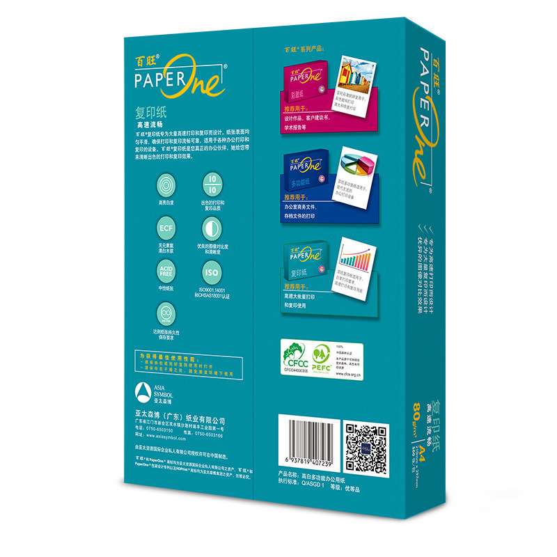 亚太森博绿百旺A4复印纸80ga4打印白纸整箱办公用品厂家