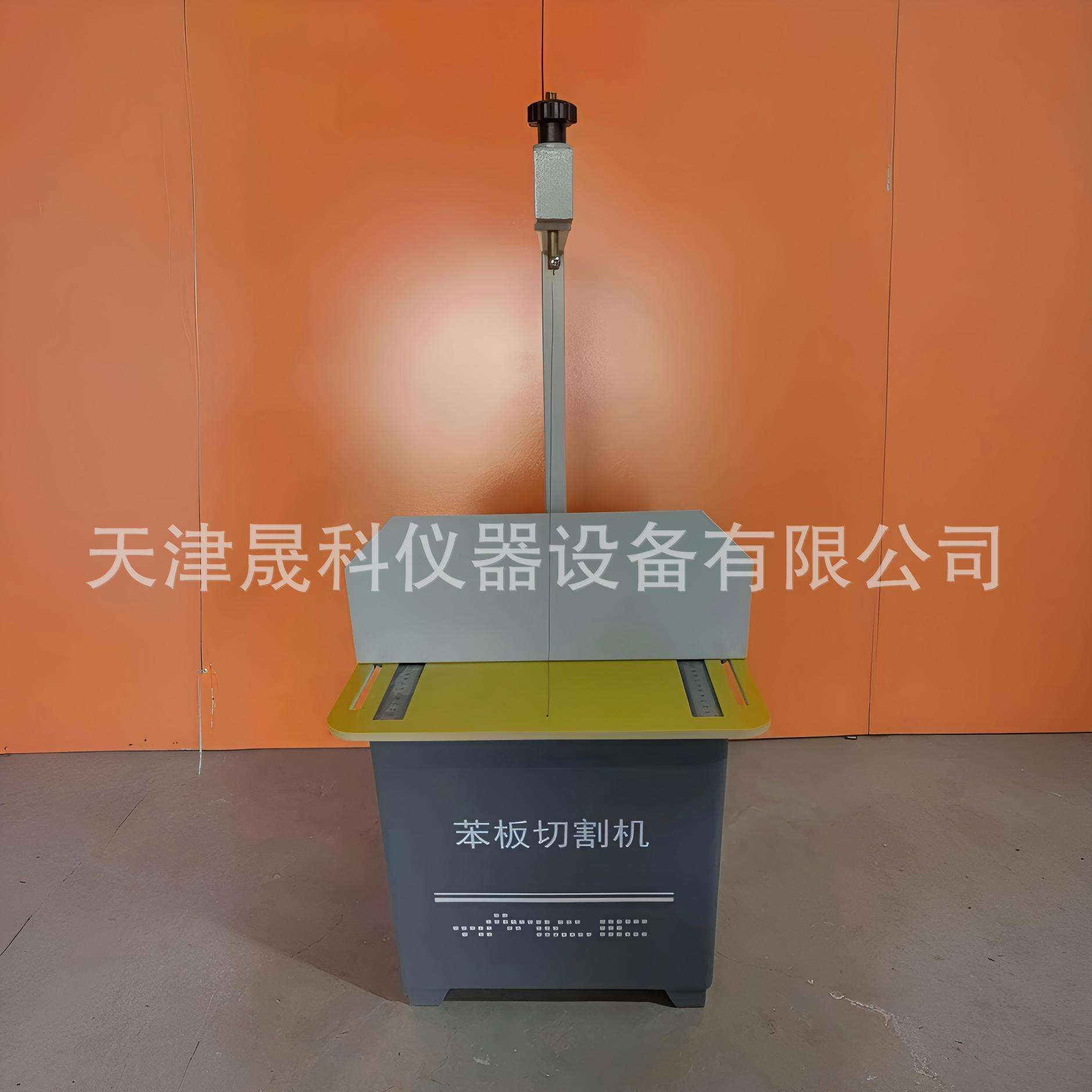苯板切割机 苯板试样切割机泡沫苯板试样厂家现货