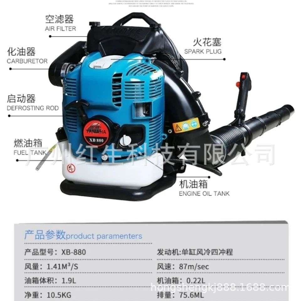 XB880四冲程背负式汽油吹风机风力灭火机大棚吹雪机吹灰尘落叶