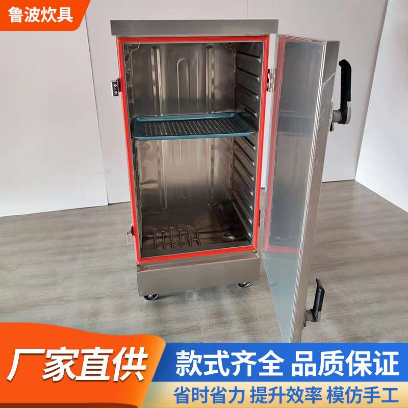 厂家 蒸饭柜商用食堂饭店8-12盘单门蒸饭车全自动多功能蒸饭车