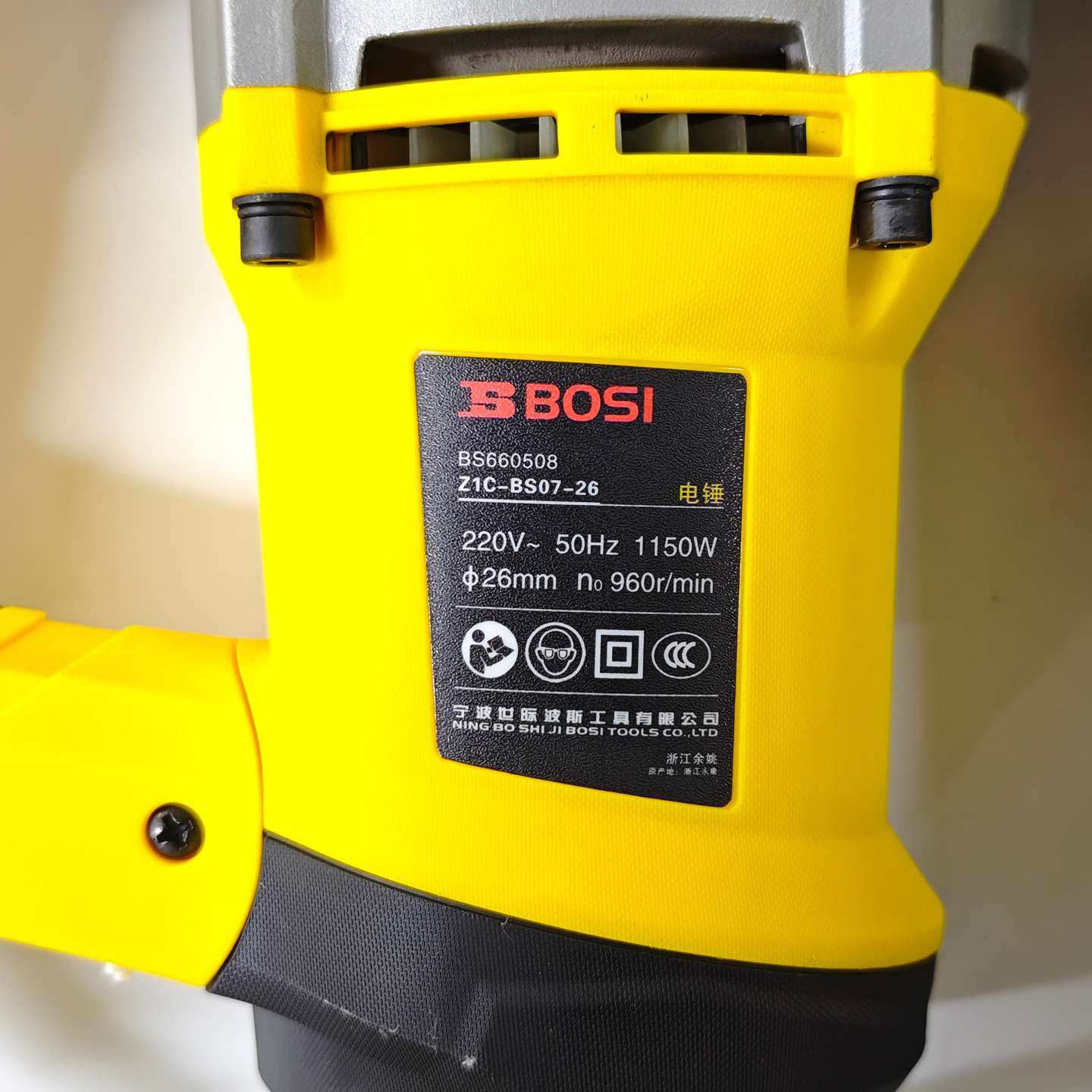 波斯电动工具安全离合方柄1150W单用电锤钻BS660508 Z1C-BS07-26