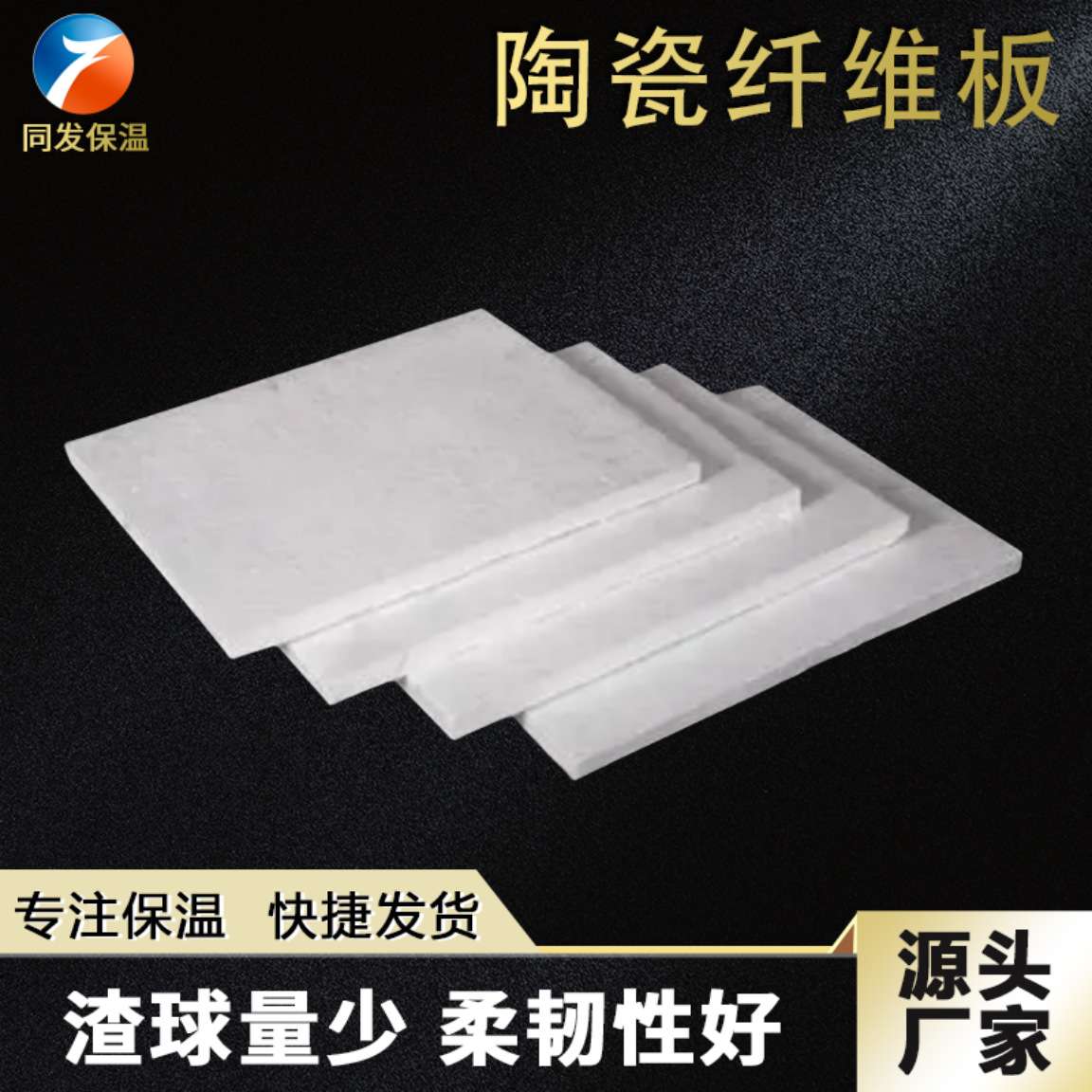 高温窑炉隔热纤维1100度陶瓷纤维板