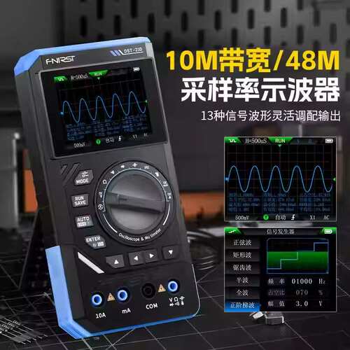 FNIRSI DST210/201三合一四位半数字万用表10M带宽示波器信号发生