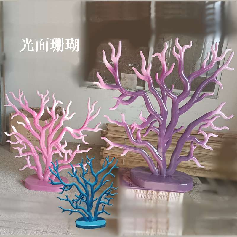 网红打卡海洋主题婚礼场景装饰品影楼背景摆件玻璃钢仿真珊瑚雕塑