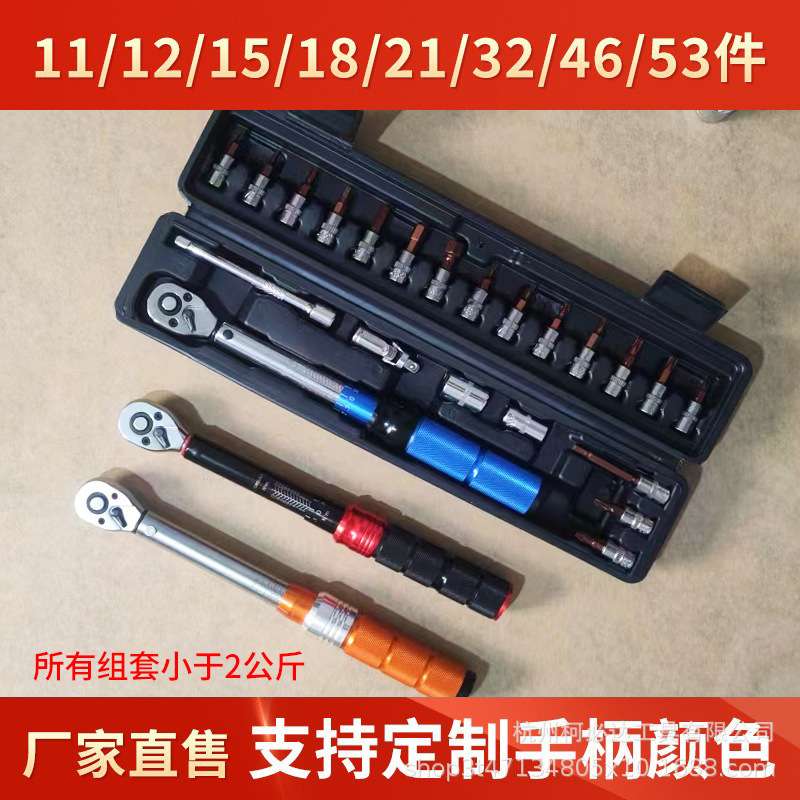 1/4 2-24N.m15件套扭力扳手刻度可调式高精度力矩扭矩公斤火花塞
