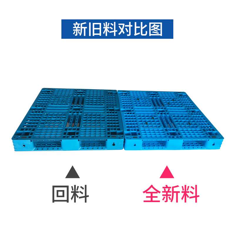 1412网格田字塑料托盘塑料卡板叉车托盘九脚托盘 防潮板塑胶卡板