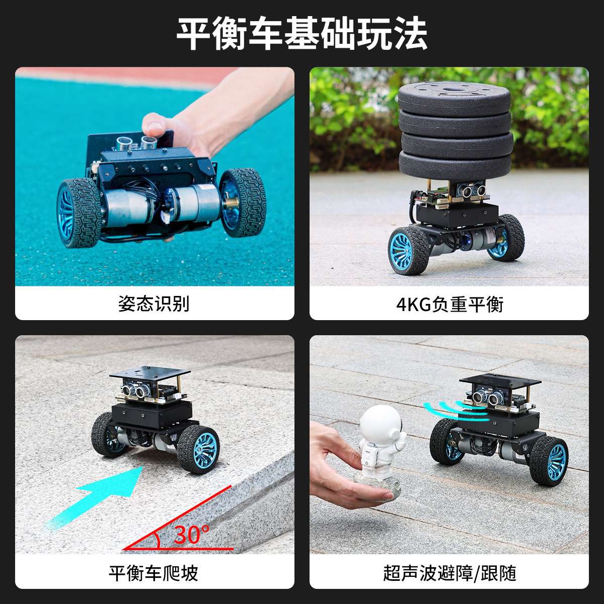 STM32两轮自平衡小车 双轮智能机器人底盘套件PID避障编码器电机