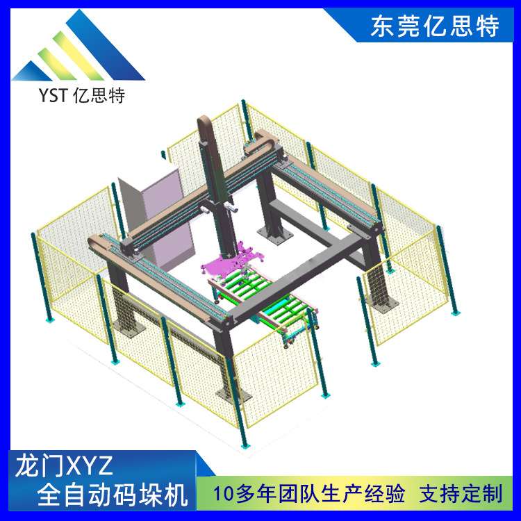 亿思特四轴龙门桁架机械手 大型龙门框架码垛机 纸箱码垛机械手