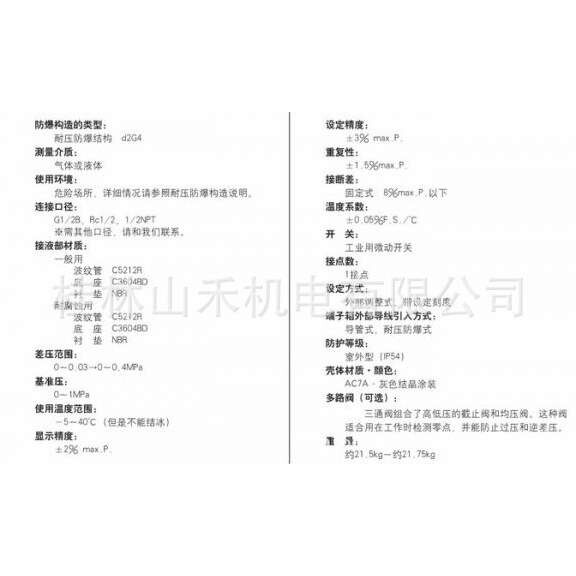 长野计器NAGANO KEIKI压力开关CD31