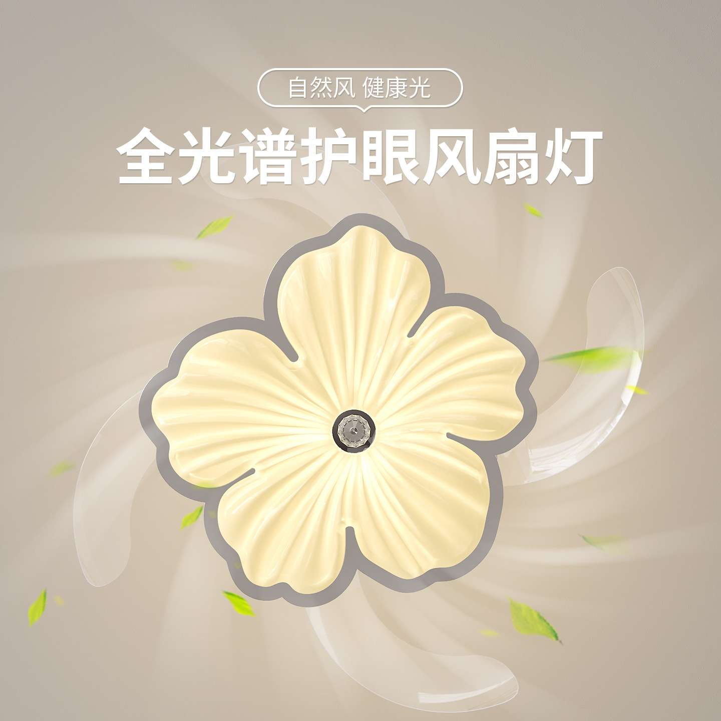 新款奶油风花朵卧室吊扇灯现代简约护眼儿童房客厅餐厅隐形风扇灯
