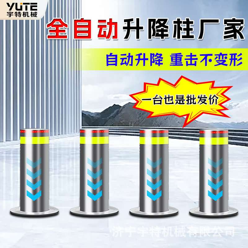 升降柱液压不锈钢立柱学校停车场防冲撞地桩电动遥控地柱路障