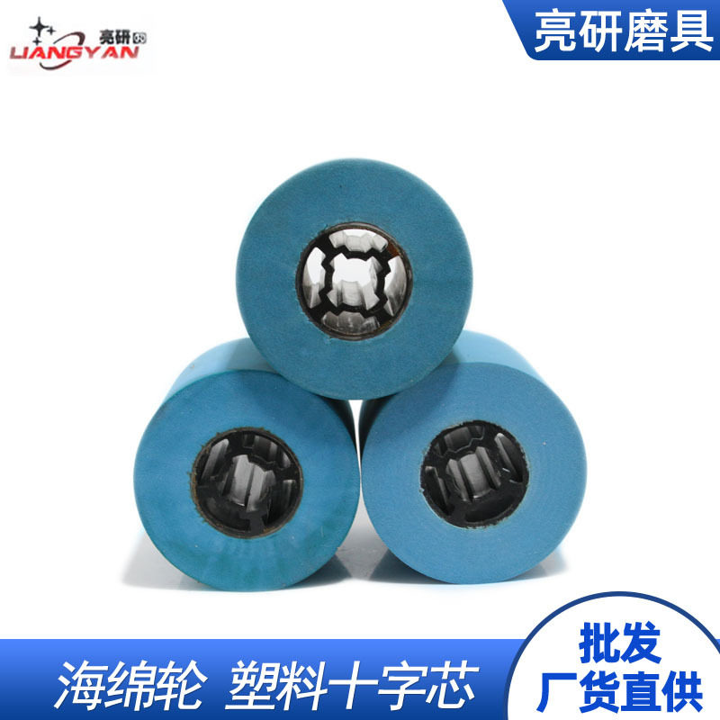 PU海绵轮抛光轮十字塑芯套砂圈木工打磨去皮金属不绣钢拉丝抛光