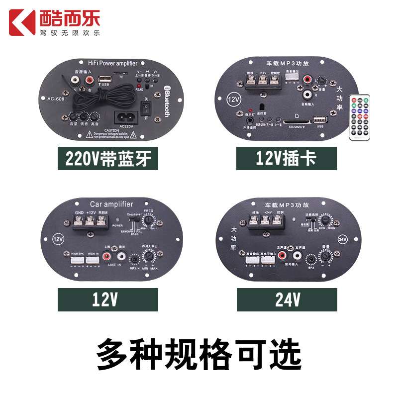 厂家直销 70W大功率车载低音炮12V24v220V功放主板汽车音响功放板