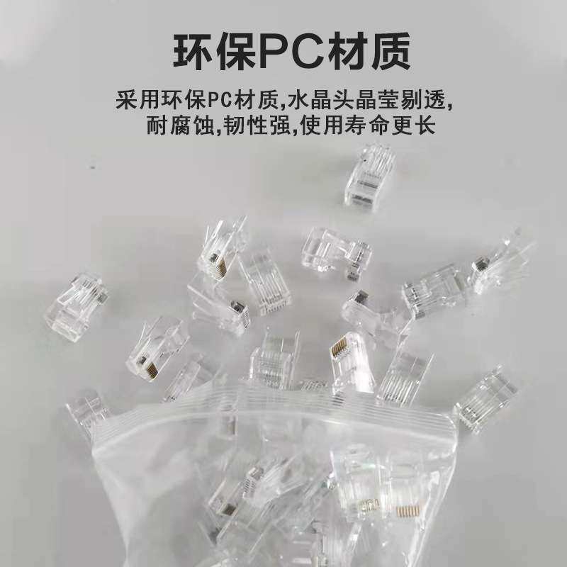网线水晶头 超五类超六类千兆RJ45电脑网络插头连接器水晶头